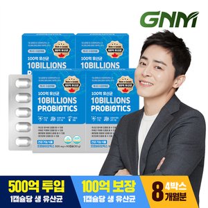 GNM자연의품격 100억 유산균 60캡슐 x 4박스 (총 8개월분) / 프로바이오틱스 식물성캡슐