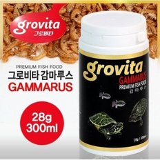 그로비타 감마루스 300ml 거북이사료