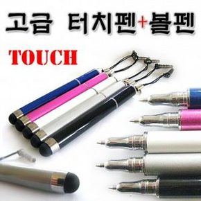 고급 정전식  터치펜+볼펜/핸드폰 악세사리/스마트폰 터치펜/편리한 용품/특히 장갑 사용자는 편리합니다.