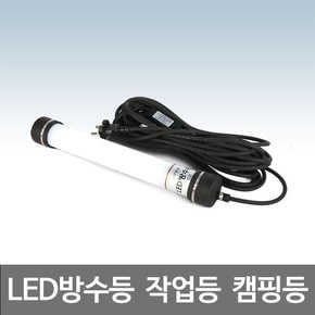 LED방수등 10W 전선스위치 10M AR-A100 작업등 캠핑등