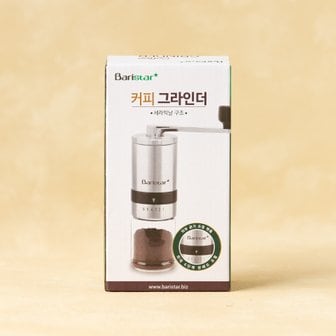 Baristar(바리스타) 바리스타 세라믹날 캠핑커피그라인더