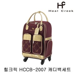 힐크릭 HCCB-2007 바퀴형 보스턴백 (레드)