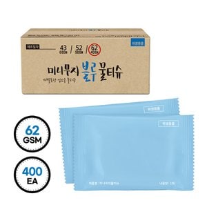  그린위생 업소용물티슈 미니무지블루 S62 400매