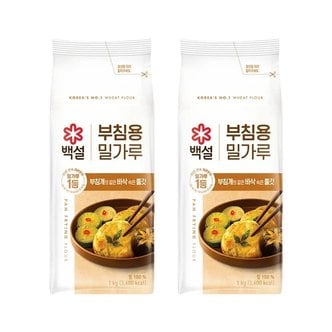  백설 부침용밀가루 1kg x2개