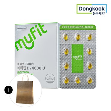 동국제약 [동국제약/쇼핑백증정] 마이핏 오리진 ORIGIN 비타민D3 4000IU (90캡슐) 1박스