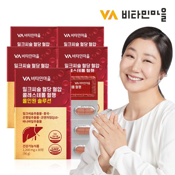 밀크씨슬 혈당 혈압 콜레스테롤 혈행 올인원 솔루션 30정 x 5박스 (총5개월분)