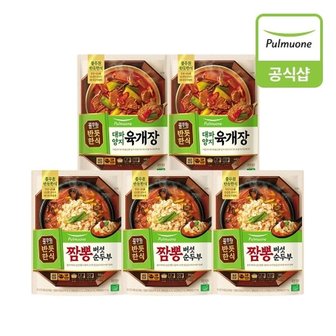 풀무원 반듯한식 탕,찌개 5개 골라담기 (대파양지 육개장, 짬뽕버섯 순두...