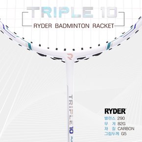 라이더 배드민턴 라켓 트리플 10 TRIPLE-10