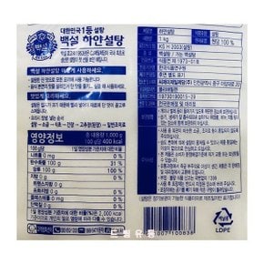 백설) 백설탕 1kg