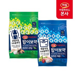 밥이보약 DOG 강아지 사료 4kg (알맞은 체중2kg+튼튼한 관절2kg)