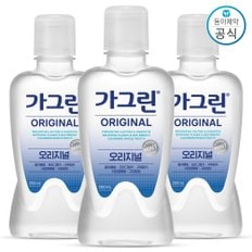 가그린 오리지널 250ml x3개