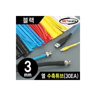 엠지솔루션 강원전자 NETmate NMT-CHT315BK 3x150mm 열 수축튜브 (블랙/30EA)