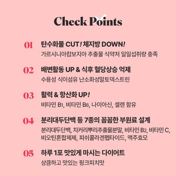 아쿠아 프로 핑크피치맛 가르시니아 식이섬유 비타민 10g x 14포 2박스