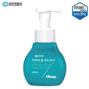 [BF12] 유한킴벌리 크리넥스 럭셔리 폼 핸드워시 300ml