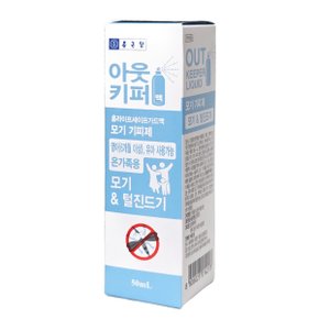 아웃키퍼 50ml 모기 기피제 영유아 6개월이상 진드기