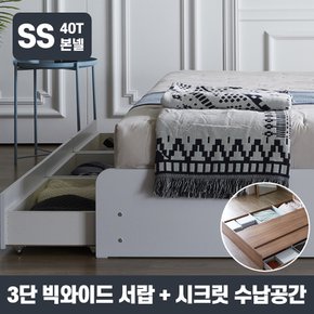 텔담 수납 침대_40T본넬 SS