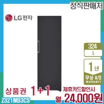 LG 컨버터블 엘지오브제 스탠드 김치냉장고 324L 블랙 Z321MB3CS 렌탈 5년 37000