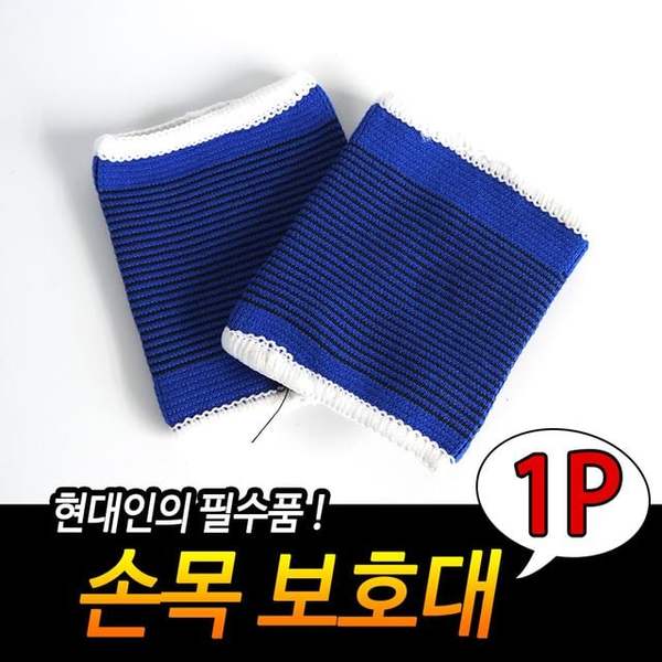 손목보호대 아대 손보호대 - SSG.COM