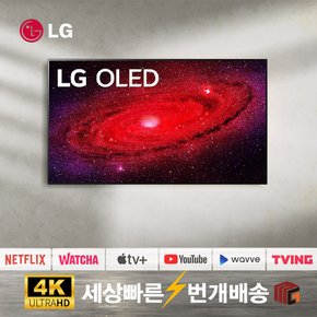 [리퍼] LG전자 올레드 OLED77CX 77인치(195cm) 4K UHD 스마트TV 지방권 벽걸이 설치비포함