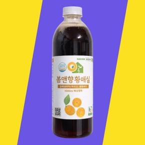 3년 숙성 봄앤향 하동 황매실청 1000ml 청매실 매실원액 액기스 (S49303543)