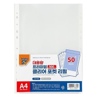  A4 클리어화일내지 알파 프리미엄 1T 50매 0.1mm