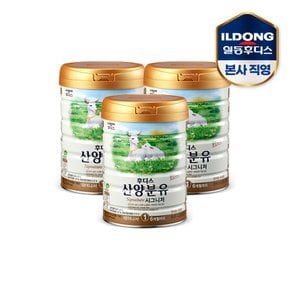 NEW 일동후디스 산양분유 시그니처 1단계 800g 3캔