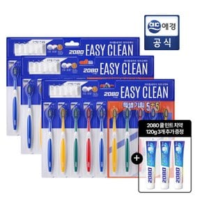 이지클린 칫솔 5+5입 초미세모 + 치약3입