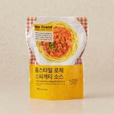 홈스타일 로제 스파게티 소스 400g