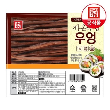  한성 저온숙성 우엉 (1kg)