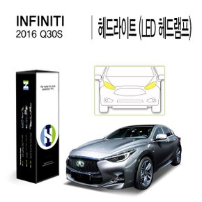 [힐링쉴드]인피니티 2016 Q30S 헤드라이트(LED 헤드램프) PPF 자동차 스크래치 방지 보호필름 2매(HS1767979)