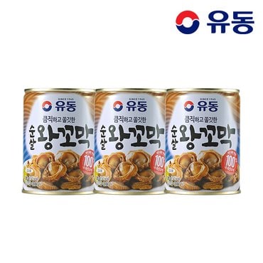 유동 순살 왕꼬막 280g x3개