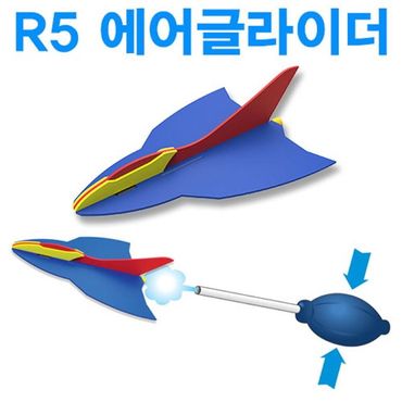 알티피아 다빈치 에어 글라이더 R5