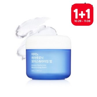  [라포티셀][1+1] 아미노히아루로닉모이스춰라이징밤50ml*총2개