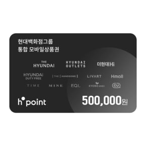 (H.Point) 현대모바일상품권 50만원권(충전 전용)