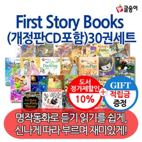 [적립금]First Story Books 30권세트 개정판CD포함