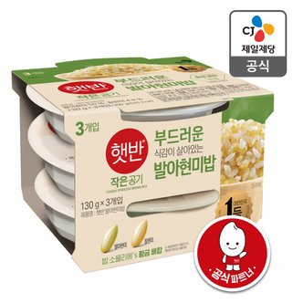 CJ제일제당 [트레이더스몰] 햇반 발아현미밥 작은공기 130G x 36(1box)