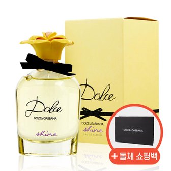 돌체앤가바나 향수 돌체 샤인 EDP 75ml + 돌체 쇼핑백