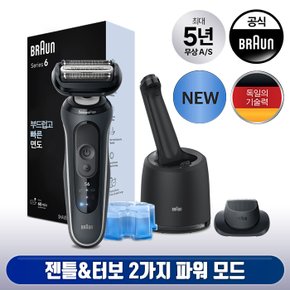 브라운 NEW 시리즈6 전기면도기(62-G7200cc) 풀세트