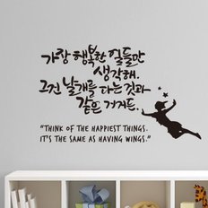 날개 캘리그라피스티커