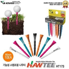 하우티높이조절나무티83mm10개HT173 랜덤배송