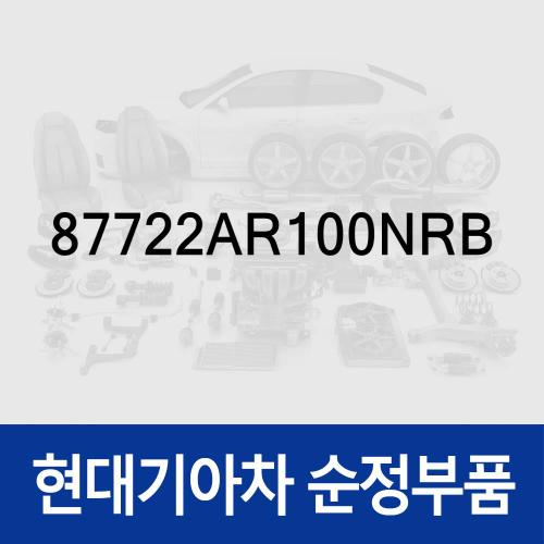 프론트(앞문) 사이드 가니쉬 우측 (87722AR100NRB) 제네시스 GV70 전기차/GV70 (JK1)