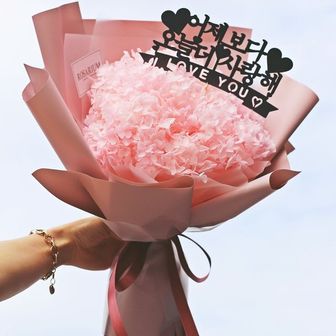 1300K 수국 꽃다발 - 드라이플라워 프리저브드 졸업식 프로포즈 선물