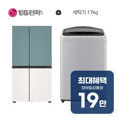 매직스페이스 냉장고 832L + 통돌이 세탁기 17kg S834MTE20+T17DX3A 렌탈 60개월 월 72000원