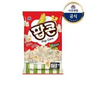 [사조대림] 해표 팝콘 80g x12개 5종택1