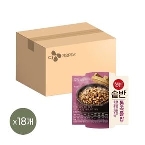 햇반 솥반 통곡물밥 200g x18개