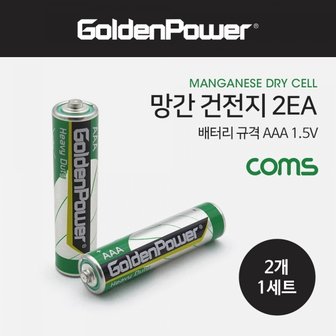 제이큐 망간 건전지 GP AAA 벡셀 D형 AA 알카라인 에너자이저 2ea 1.5V X ( 20매입 )