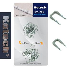 코텍8261 절연 전기스템플 2종 총50P (S35404299)