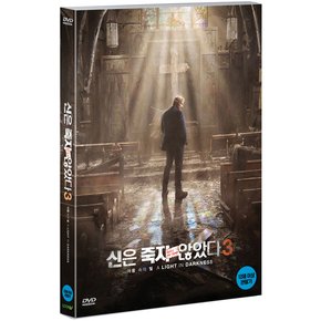 DVD - 신은 죽지 않았다 3: 어둠 속의 빛 GOD`S NOT DEAD: A LIGHT IN DARKNESS