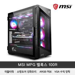 MSI MPG 벨록스 100R PC케이스