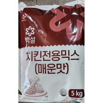  백설 치킨전용믹스(매운맛)5kg